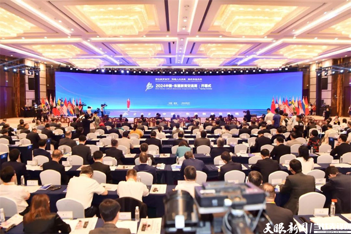 聚焦2024交流周｜不以日月为限持续推动中国-东盟教育互促共荣RAYBET(雷竞技)(图1)