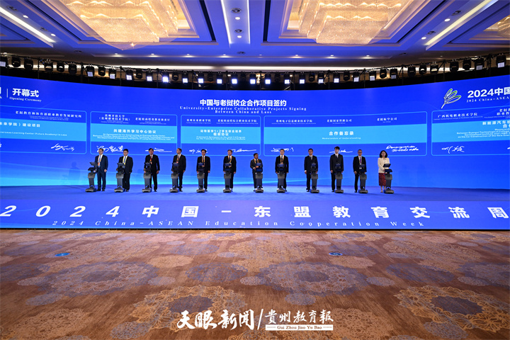 聚焦2024交流周｜不以日月为限持续推动中国-东盟教育互促共荣RAYBET(雷竞技)(图5)