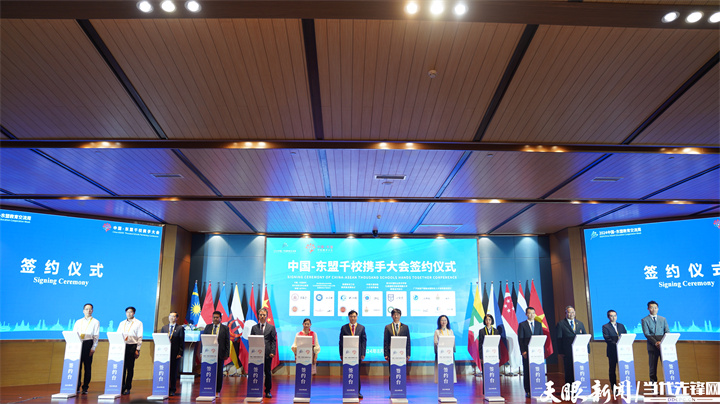 聚焦2024交流周｜不以日月为限持续推动中国-东盟教育互促共荣RAYBET(雷竞技)(图6)