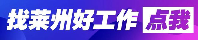 【招生公告】2024年莱州市义务教育学校招生公告雷竞技【RAYBET】(图3)