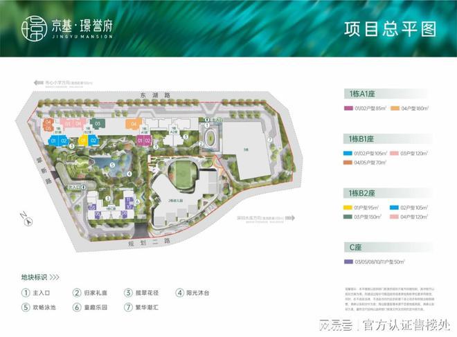 20雷竞技【RAYBET】24官方咨询：深圳京基璟誉府欢迎您楼盘简介璟誉府售楼中心(图3)