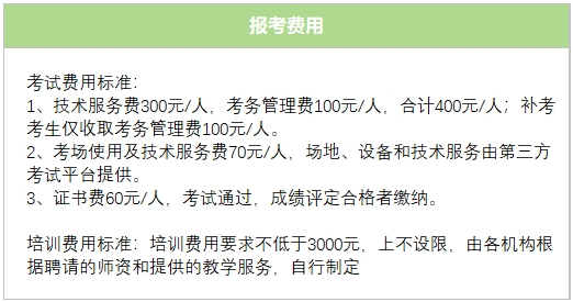 雷竞技(RAYBET)避雷帖！2024年11月报名心理咨询师考试怎么能少花冤枉钱？(图2)