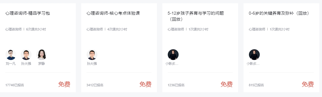 雷竞技(RAYBET)避雷帖！2024年11月报名心理咨询师考试怎么能少花冤枉钱？(图3)