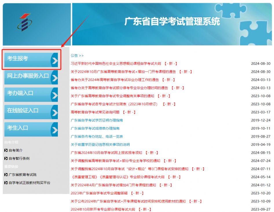 广雷竞技(RAYBET)东自考报名费多少钱一科？(图1)