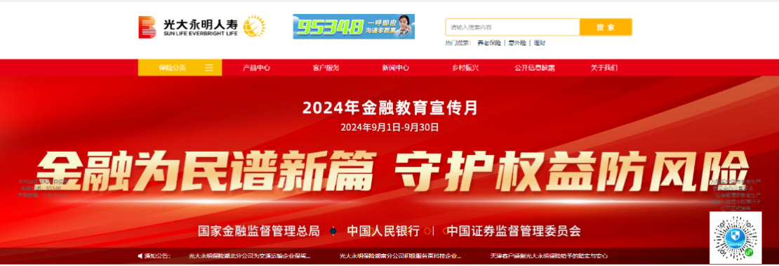 光大永明保险启动“2024雷竞技(RAYBET)年金融教育宣传月”活动(图1)