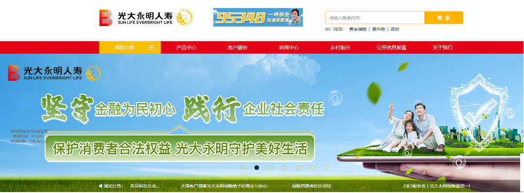 光大永明保险启动“2024雷竞技(RAYBET)年金融教育宣传月”活动(图2)