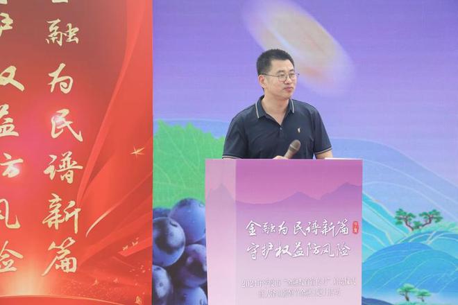 金融消保宣传走进大泽山葡萄节！ 2024年平度“金融教育宣雷竞技(RAYBET)传月”主题活动成功举办(图2)