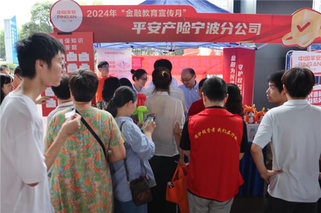 雷竞技【RAYBET】平安产险宁波分公司开展2024年金融教育宣传月集中宣教活动(图3)