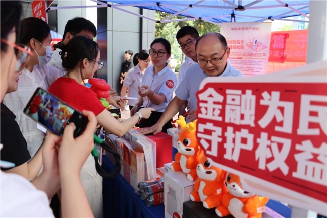 雷竞技【RAYBET】平安产险宁波分公司开展2024年金融教育宣传月集中宣教活动(图4)