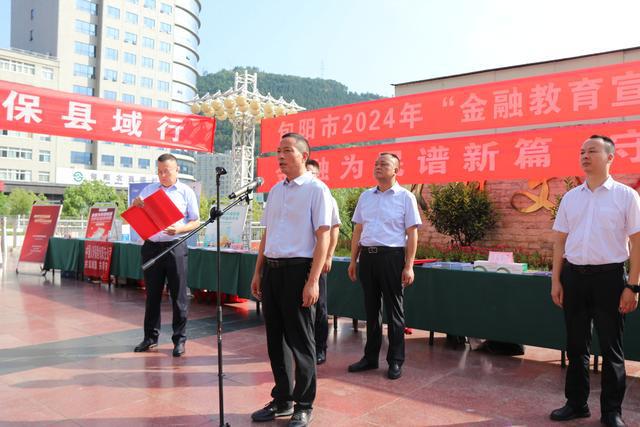 金融为民谱新篇 守护权益防风险——旬阳农商银行扎实开展2024年“金融教育宣传月”集中宣RAYBET(雷竞技)传活动