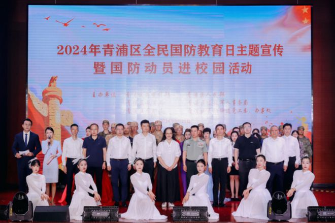 RAYBET(雷竞技)凝心聚力强国防提升素养共担当青浦区2024年全民国防教育日主题宣传活动暨动员进校园活动成功举办(图2)
