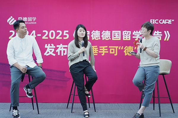 RAYBET(雷竞技)启德教育《2024-2025德国留学报告》：理工科与商科为德国强势专业(图2)