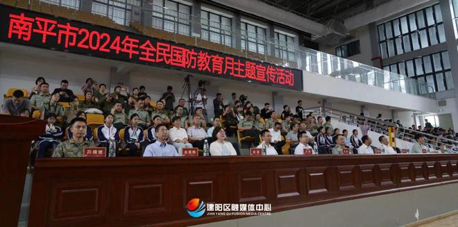 南平市2024年全民国防教育月宣传活动在潭举行(图1)