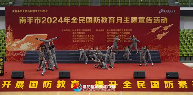 南平市2024年全民国防教育月宣传活动在潭举行(图2)