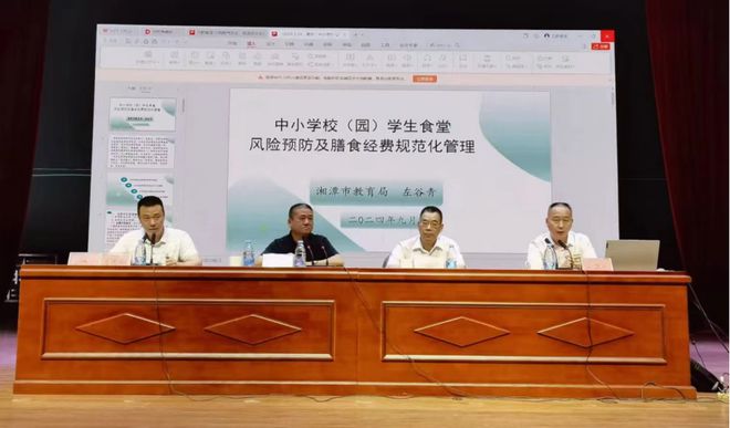 湘乡市教育局开展2024年湘乡市校园食品安全暨食堂管理工作培训(图2)