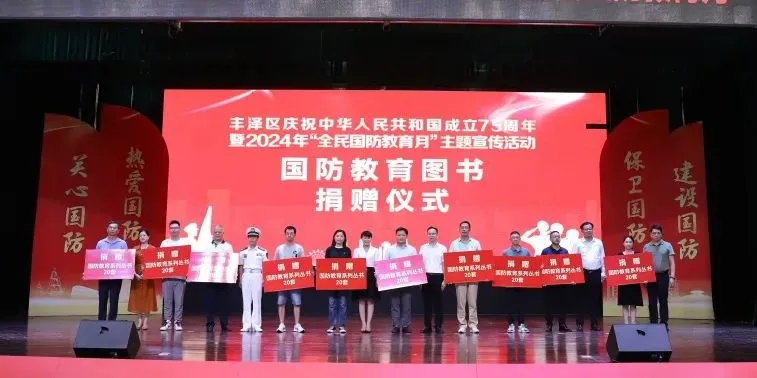 全民国防有你有我！丰泽区开展2024年“全民国防教育月”主题宣传活动(图2)