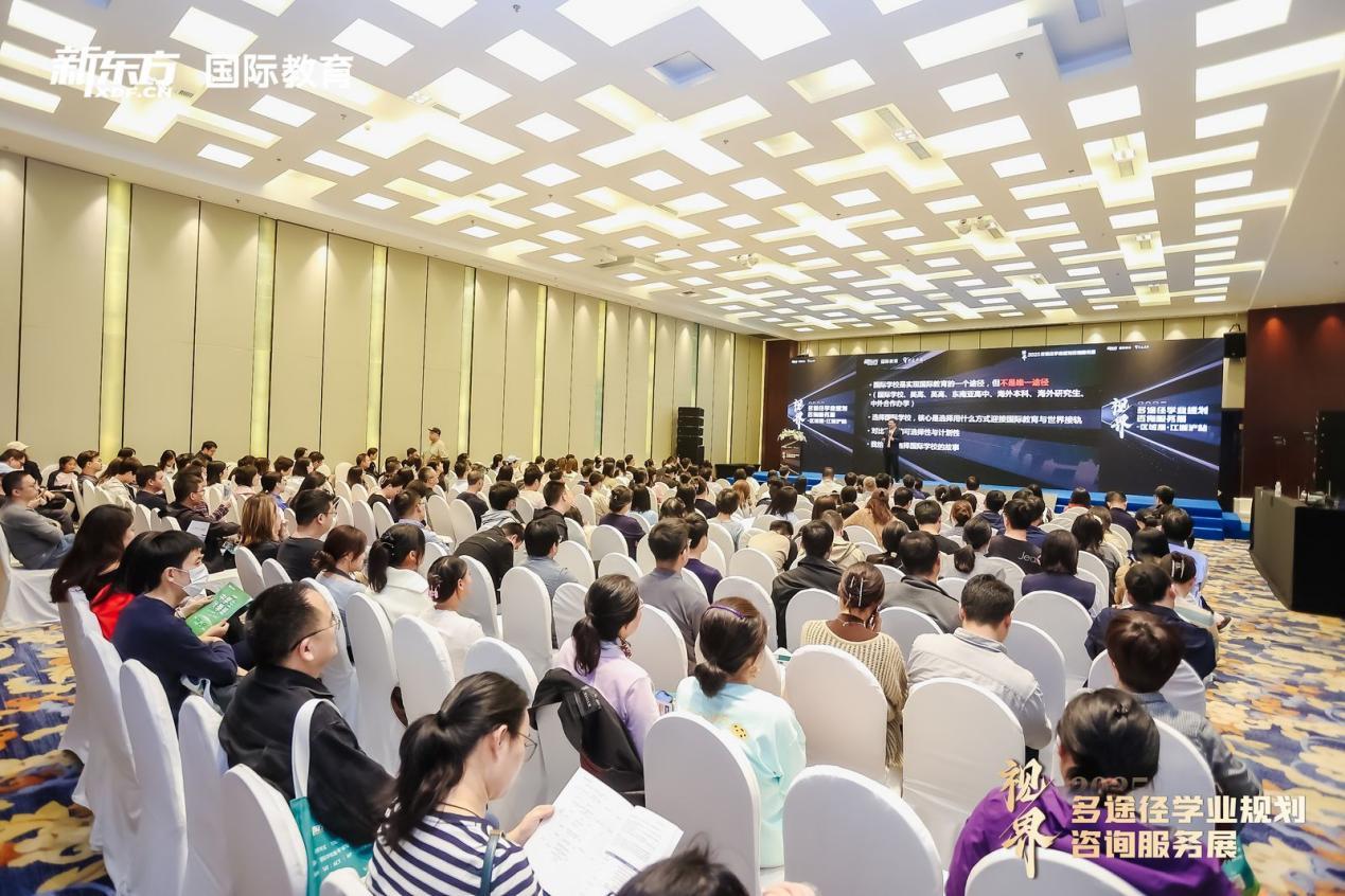 开启国际教育新视界：新东方成功举办2025多途径升学咨询服务展(图2)