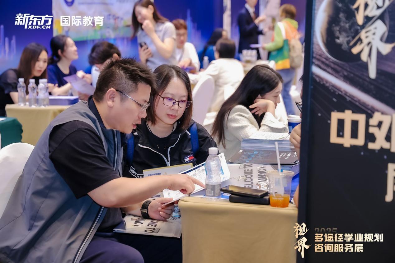 开启国际教育新视界：新东方成功举办2025多途径升学咨询服务展(图6)