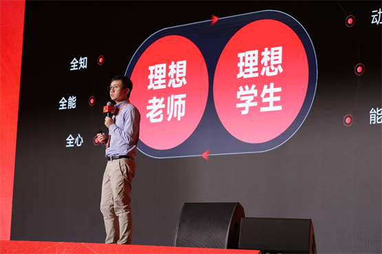 GET2024教育科技大会在京举办高途罗斌展望未来十年教培企业的机遇与挑战(图2)