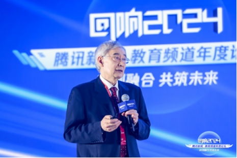 【“回响2024”圆满收官】腾讯新闻·教育频道年度论坛在北京成功举办(图2)